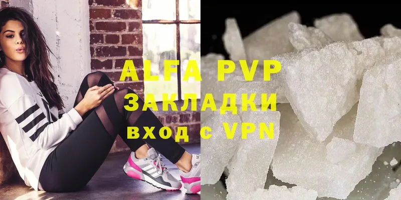 Alpha PVP крисы CK  Лянтор 