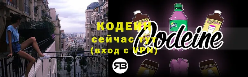 OMG ССЫЛКА  Лянтор  Кодеин напиток Lean (лин) 