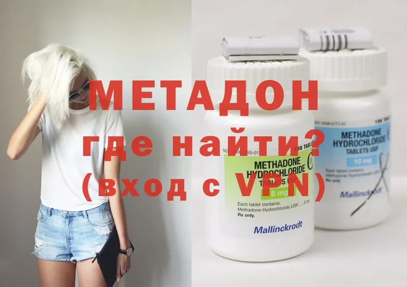 МЕТАДОН methadone  закладки  Лянтор 