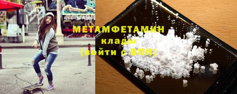 МЕТАМФЕТАМИН Methamphetamine  блэк спрут вход  Лянтор 